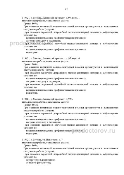 Фото клиники 5