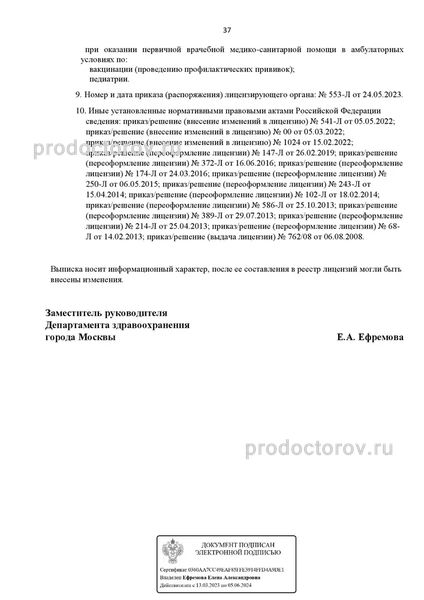 Фото клиники 7