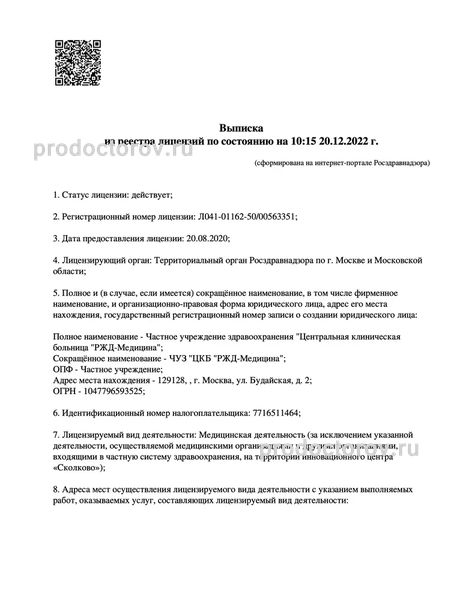 Фото клиники 1