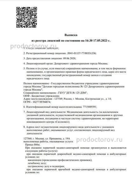 Фото клиники 1
