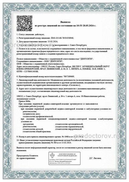Фото клиники 4