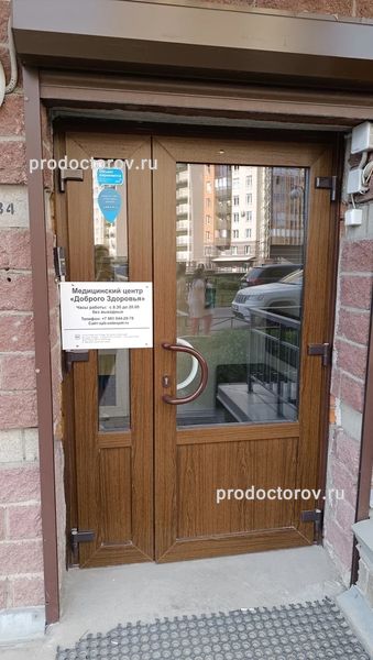Фото клиники 1