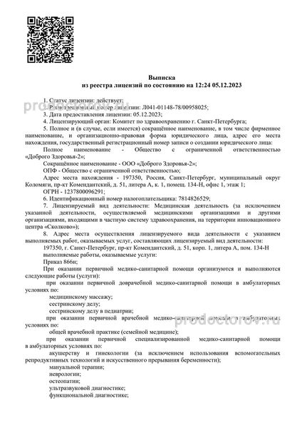 Фото клиники 2