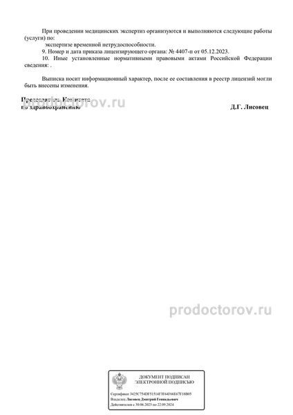 Фото клиники 3