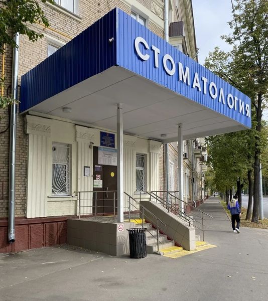 Фото клиники 2