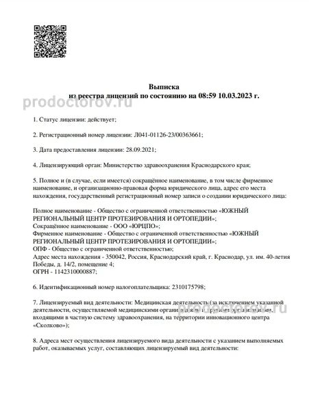 Фото клиники 2
