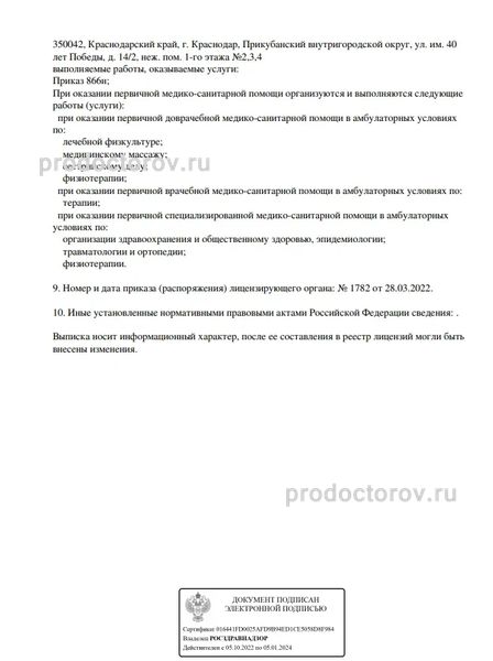 Фото клиники 3