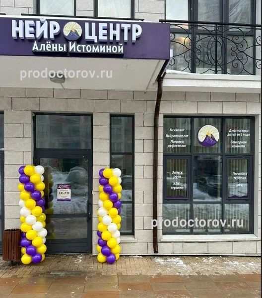 Фото клиники 1