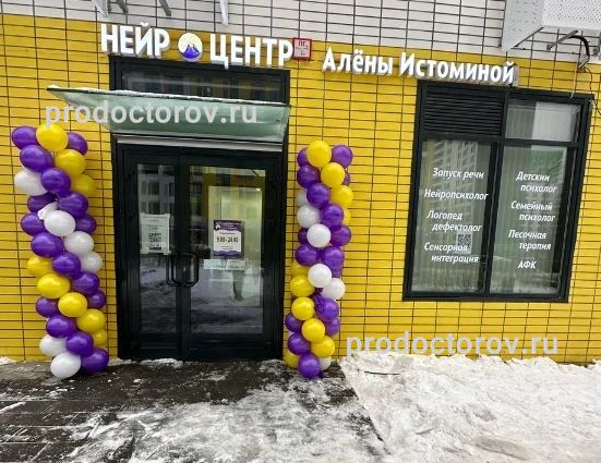 Фото клиники 1