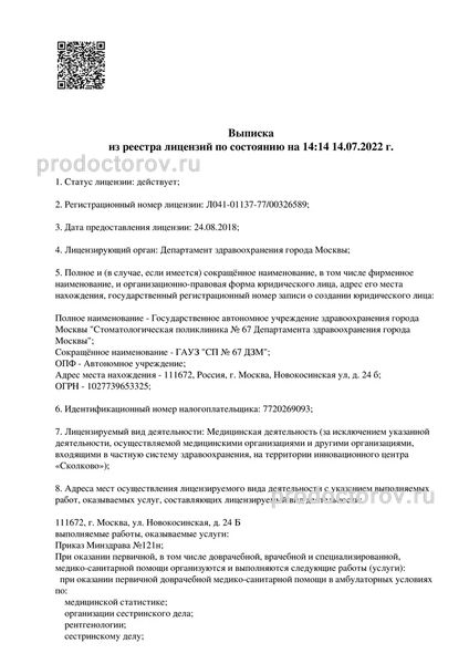 Фото клиники 5