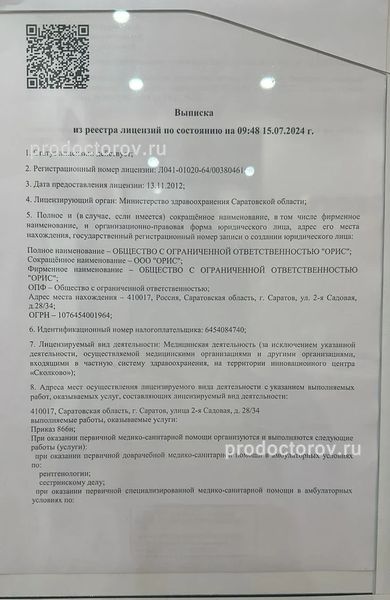 Фото клиники 2