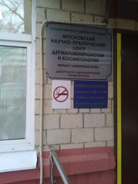 Фото клиники 2