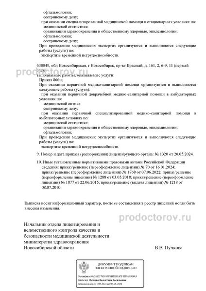 Фото клиники 8