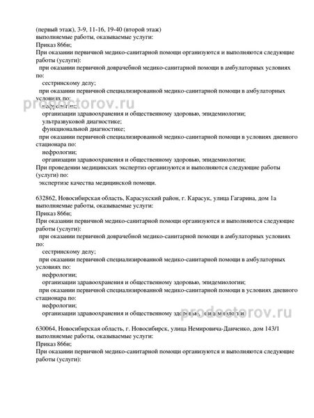 Фото клиники 7