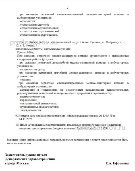 Фото клиники 5