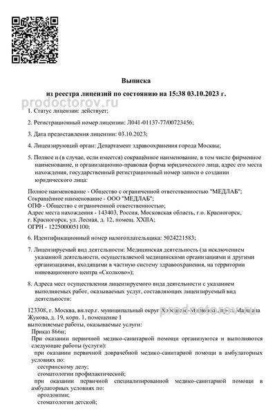 Фото клиники 6