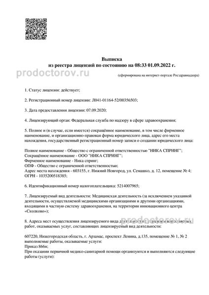 Фото клиники 6