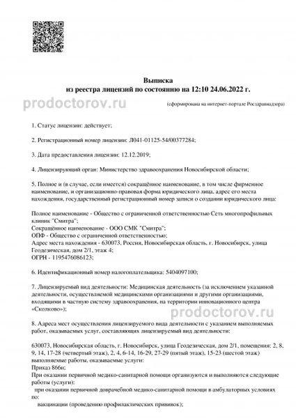 Фото клиники 8