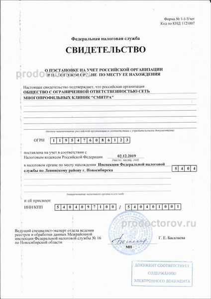 Фото клиники 13