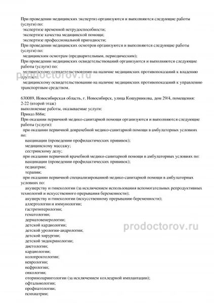 Фото клиники 10