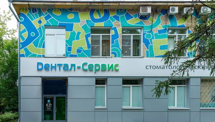 Фото клиники 1