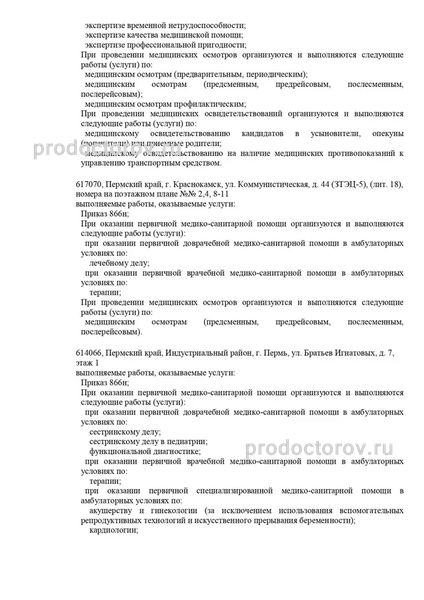Фото клиники 2