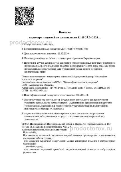 Фото клиники 1