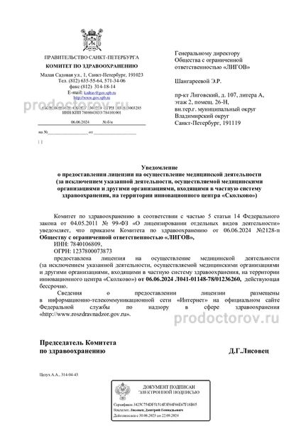 Фото клиники 4