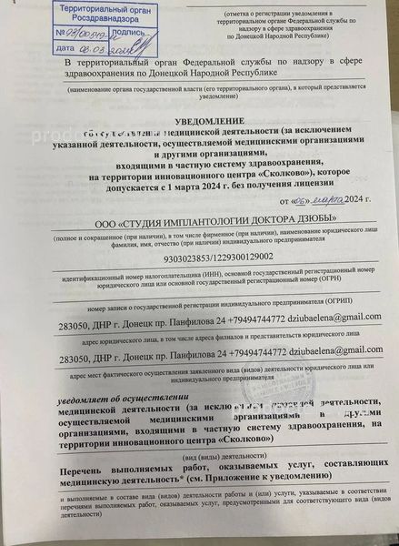 Фото клиники 5