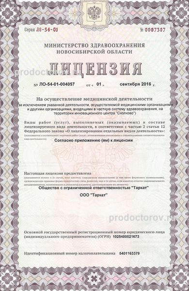 Фото клиники 1