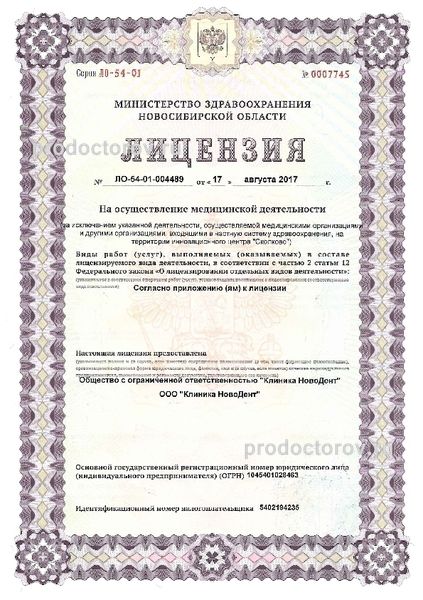 Фото клиники 2