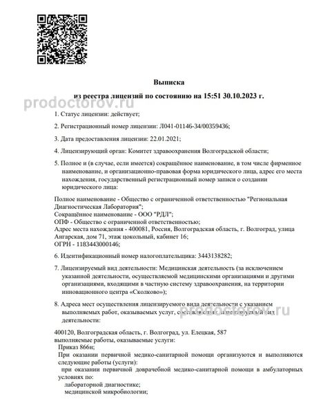 Фото клиники 2