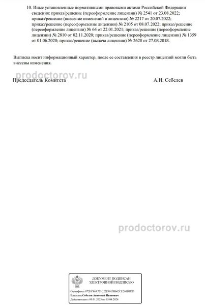 Фото клиники 4