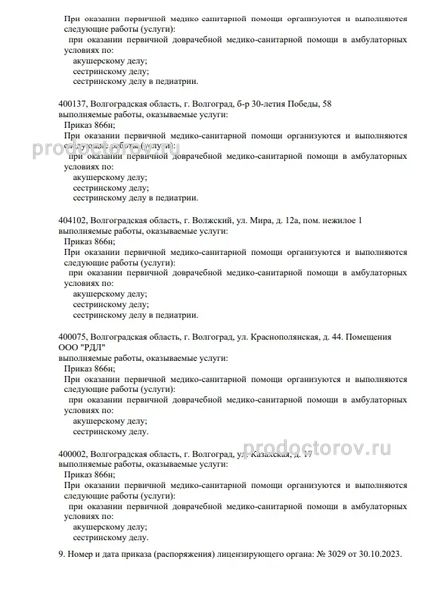 Фото клиники 3