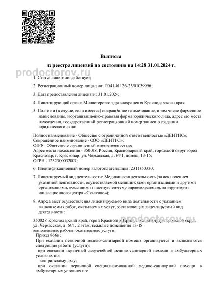 Фото клиники 11
