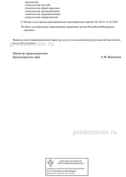 Фото клиники 12
