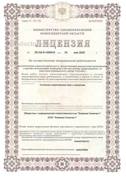 Фото клиники 2