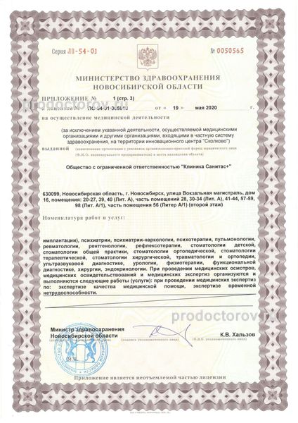 Фото клиники 6