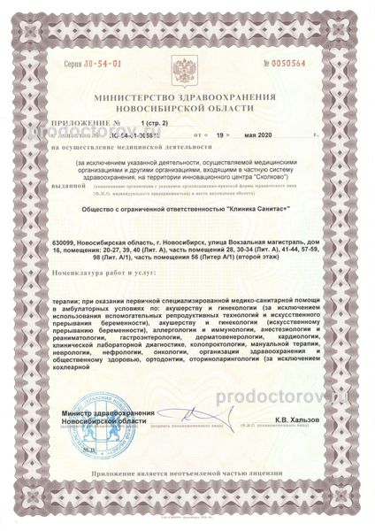 Фото клиники 5