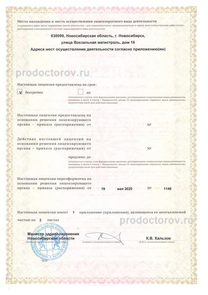 Фото клиники 3