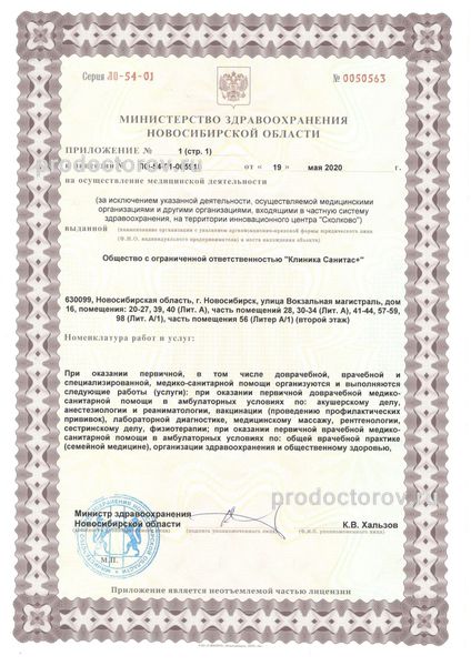 Фото клиники 4