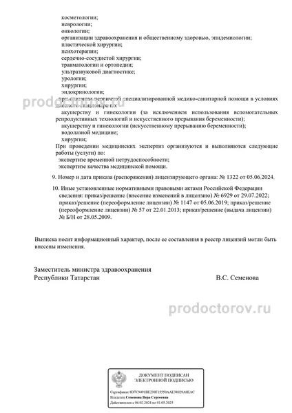 Фото клиники 6