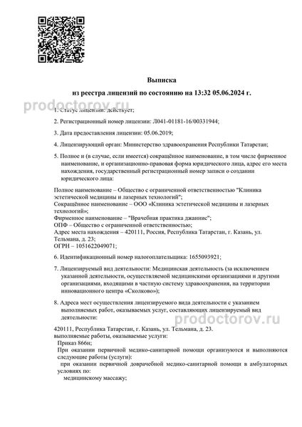 Фото клиники 4