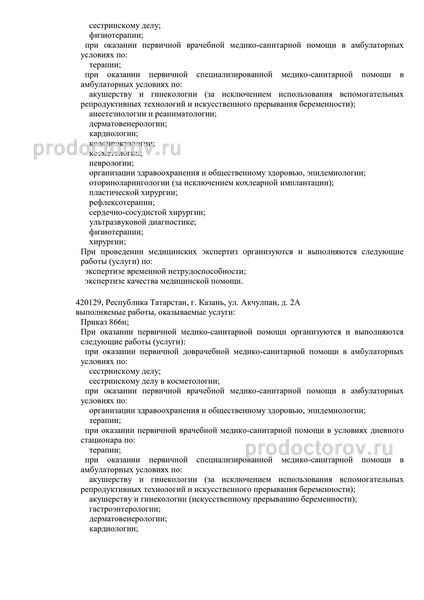 Фото клиники 5