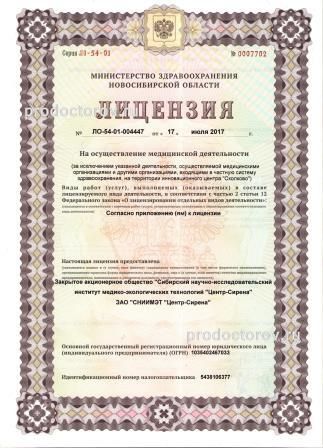 Фото клиники 4