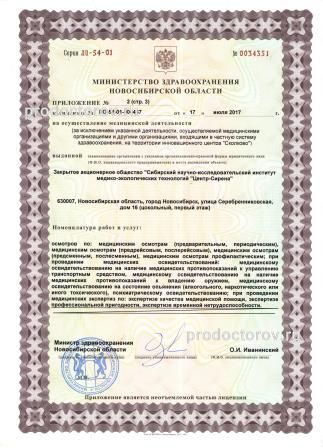 Фото клиники 8