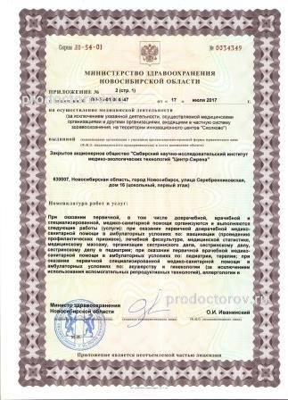 Фото клиники 6