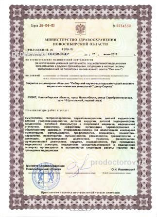 Фото клиники 7