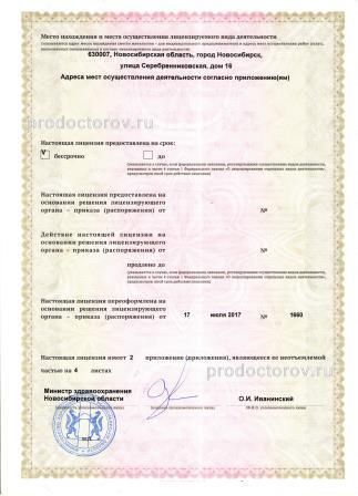 Фото клиники 5