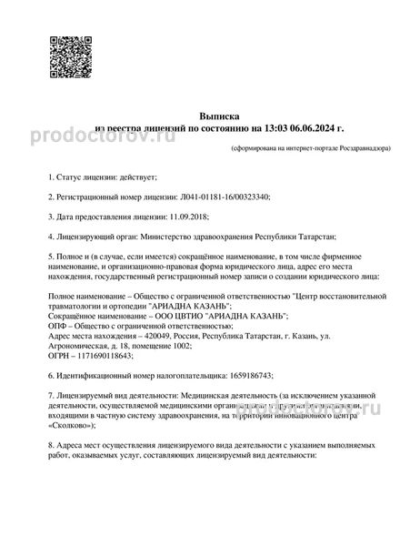 Фото клиники 4